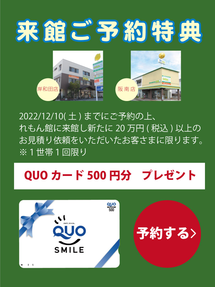 激安店舗 レモン様ご依頼 sushitai.com.mx