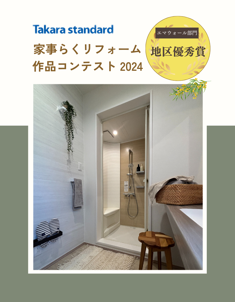 れもん様 お見積もりページ