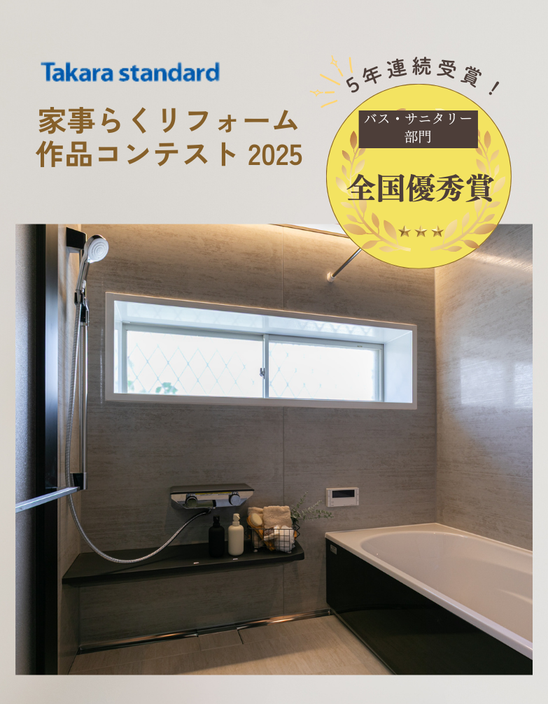 レモンリフォーム｜株式会社オクジ