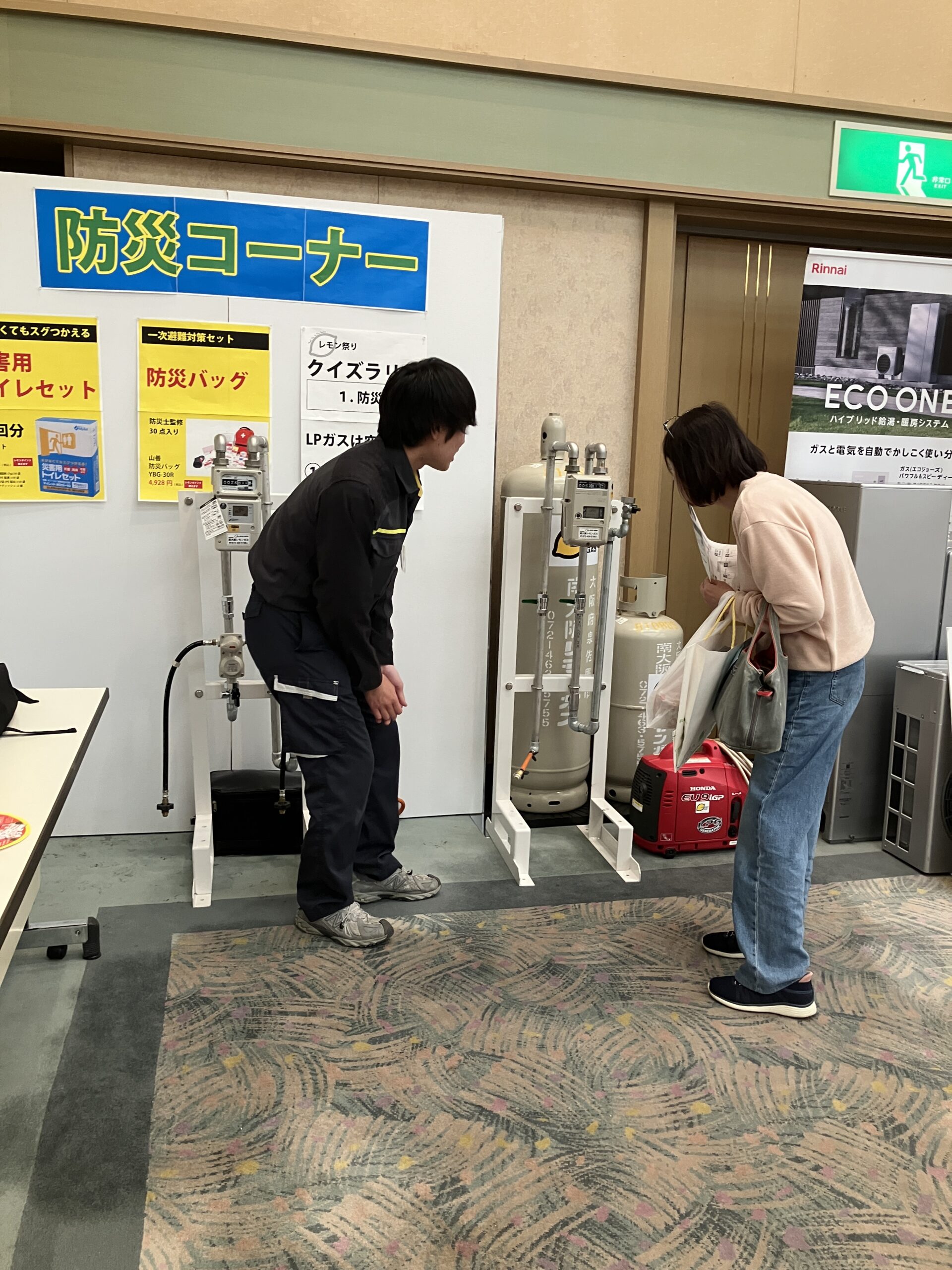 ガスの安全操作体験