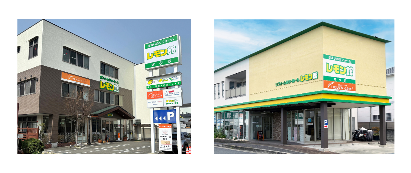 レモンリフォーム ショールーム