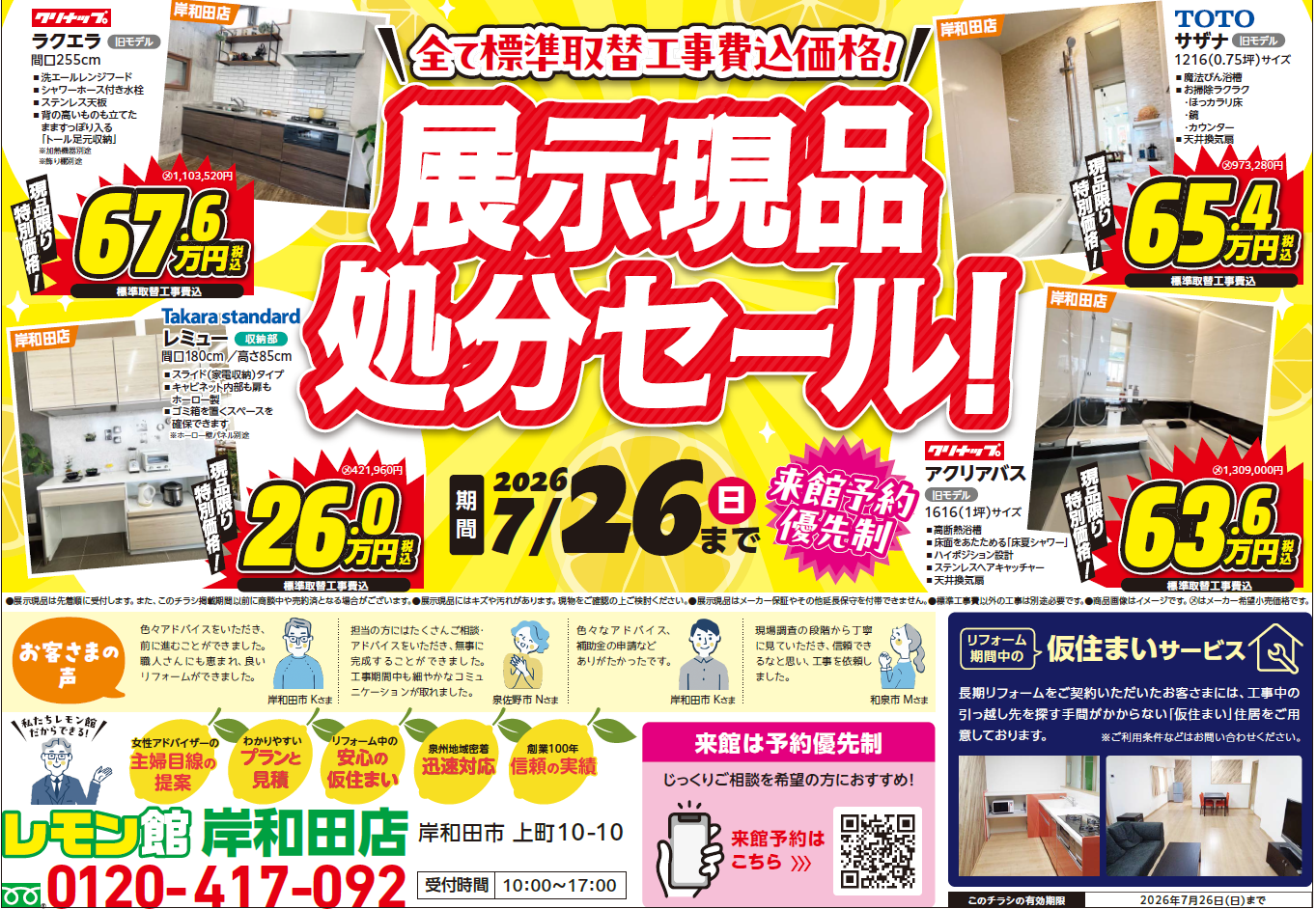 明るい理想的なお家のインテリアイメージ