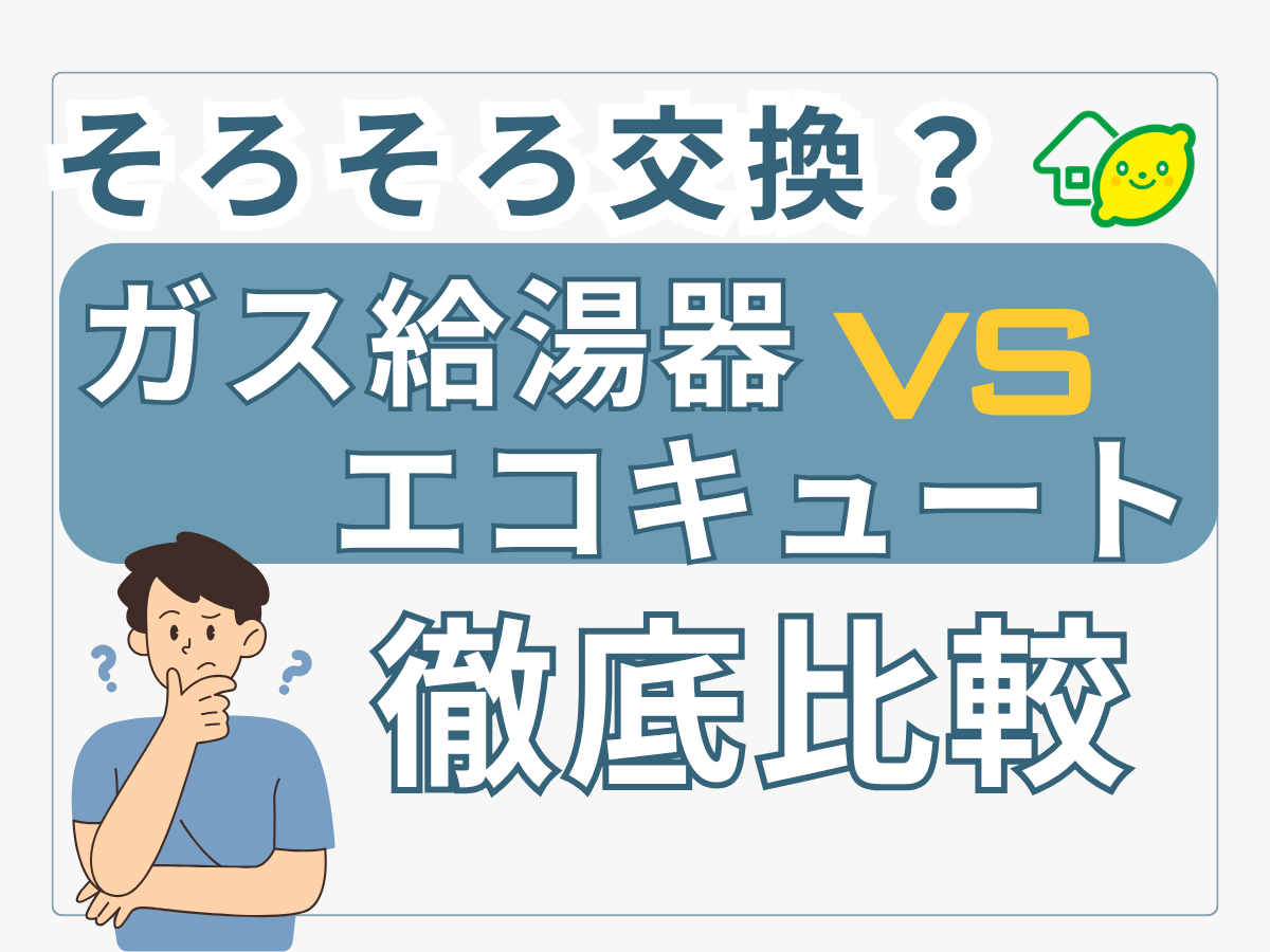 幸せリフォームお届けしますをモットーに、泉州エリアで展開しているレモンリフォーム。リフォームショールームレモン館では、毎週金曜土曜に水まわりリフォーム相談会を開催中。リフォーム専門の女性アドバイザーの親身な対応が好評です。